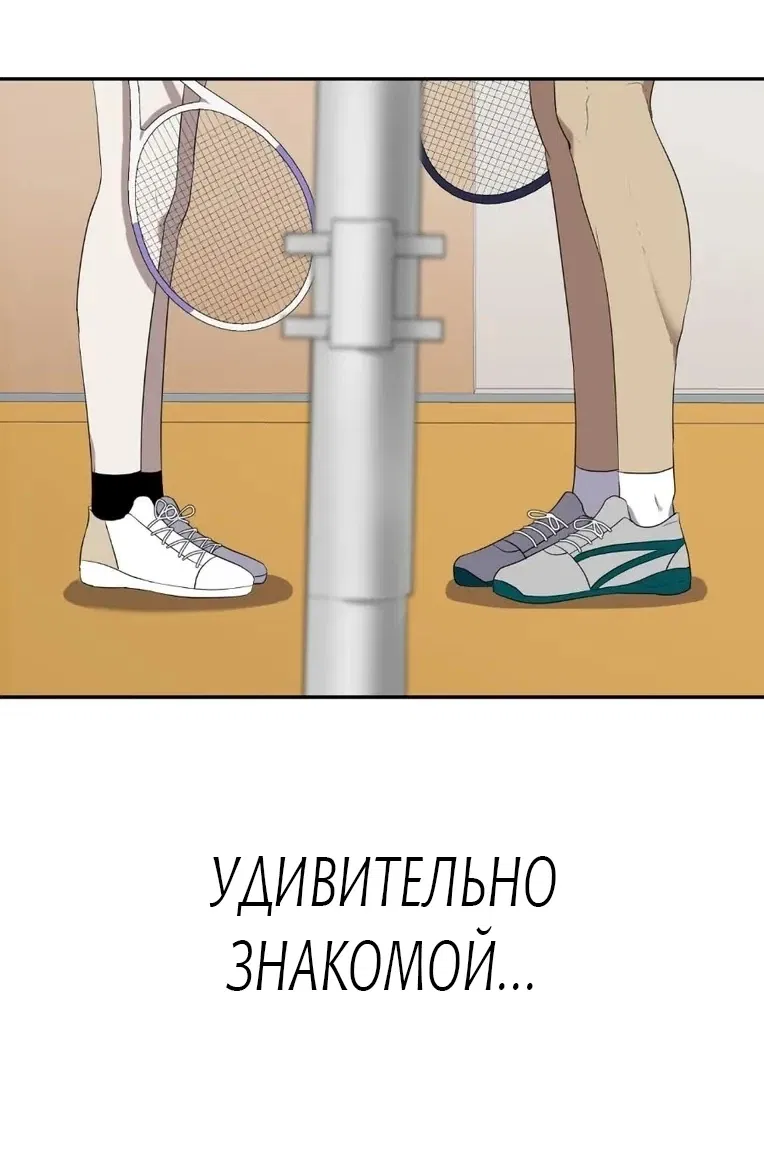 Манга Тепловой баланс - Глава 0 Страница 15