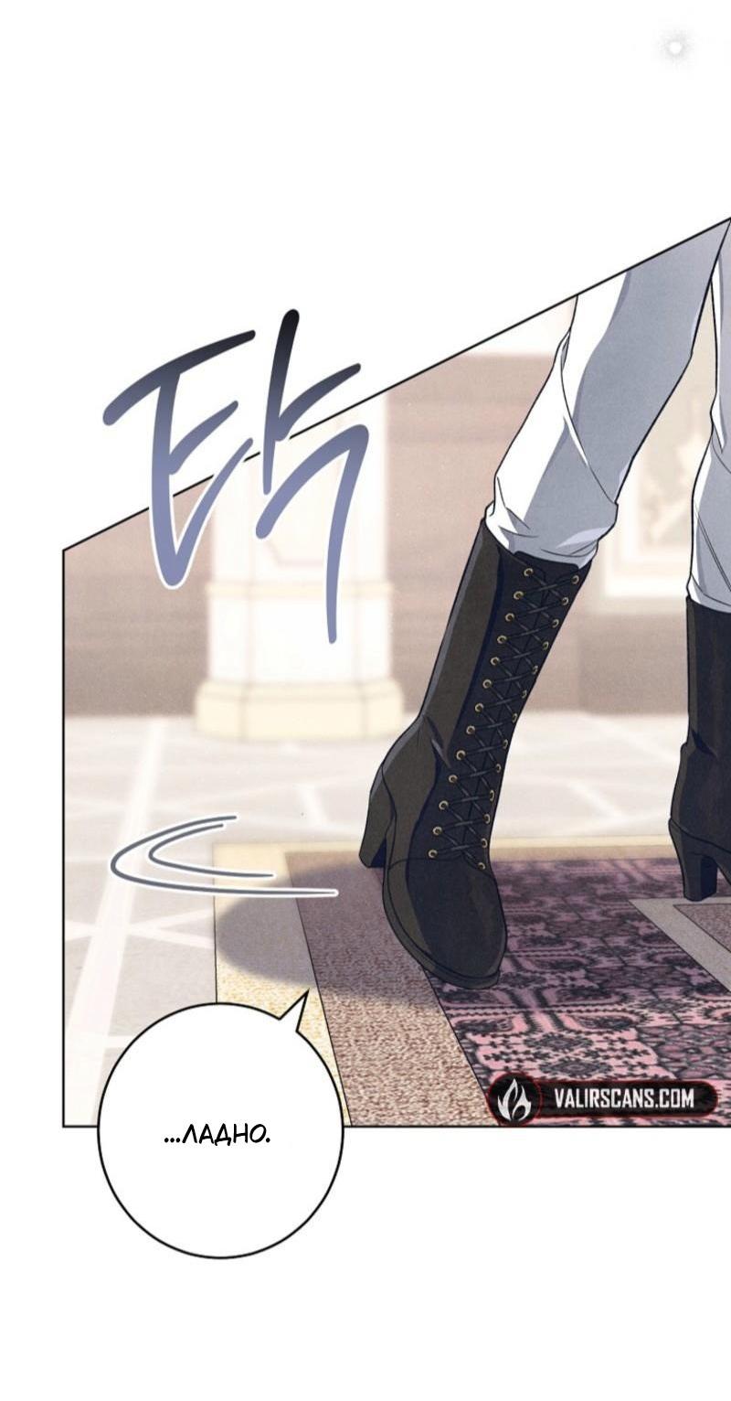 Манга Герцог, одержимый своей женой - Глава 47 Страница 27