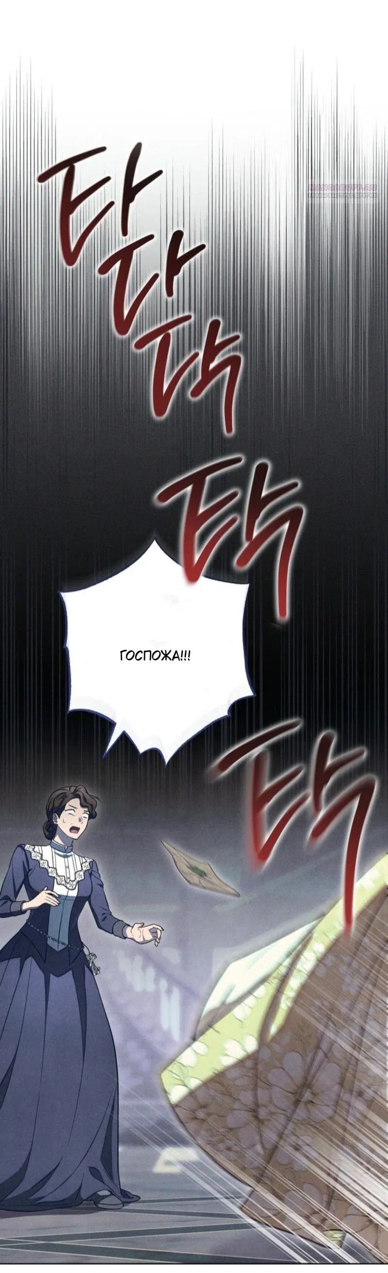 Манга Герцог, одержимый своей женой - Глава 47 Страница 3