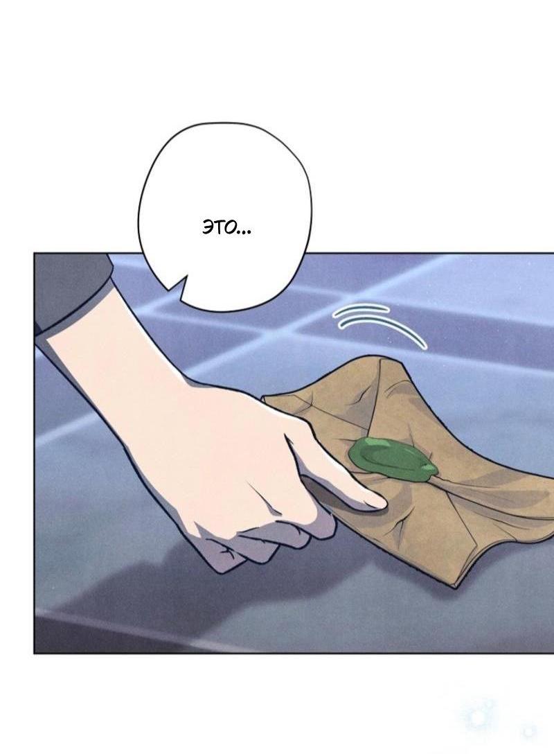 Манга Герцог, одержимый своей женой - Глава 47 Страница 5