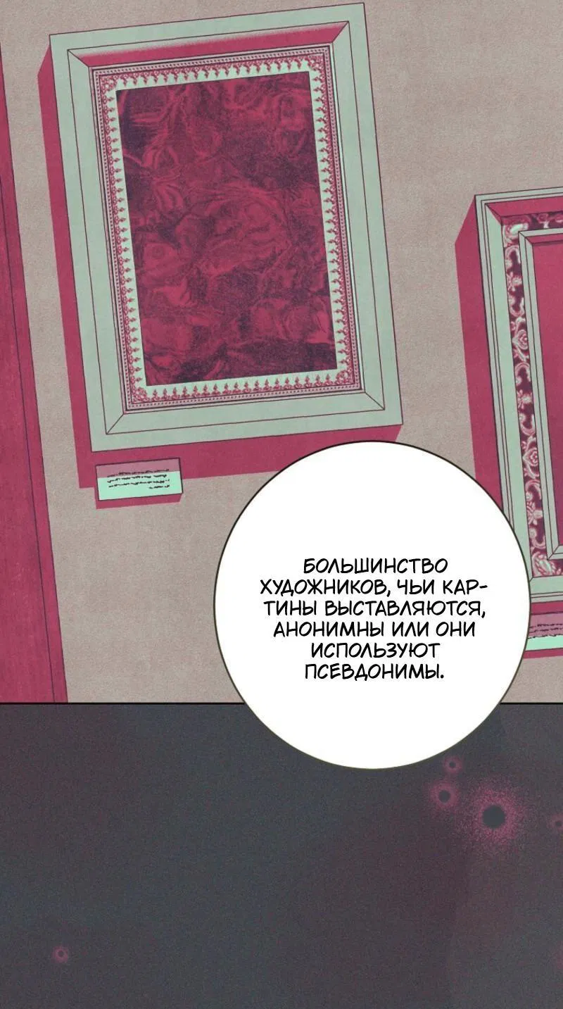 Манга Герцог, одержимый своей женой - Глава 47 Страница 39