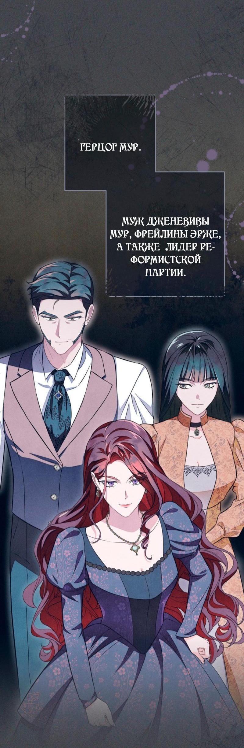 Манга Герцог, одержимый своей женой - Глава 47 Страница 44