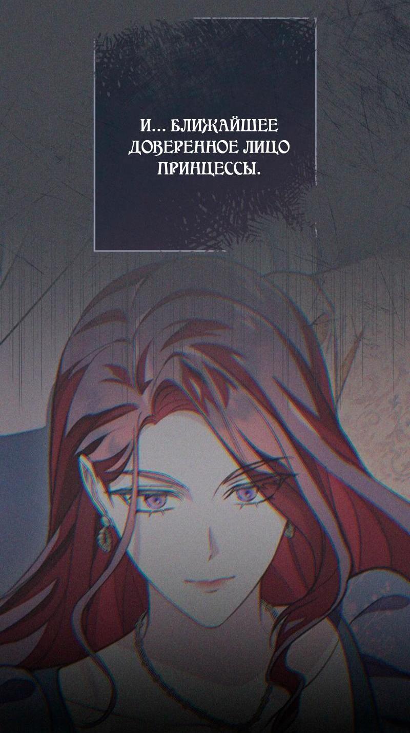 Манга Герцог, одержимый своей женой - Глава 47 Страница 45