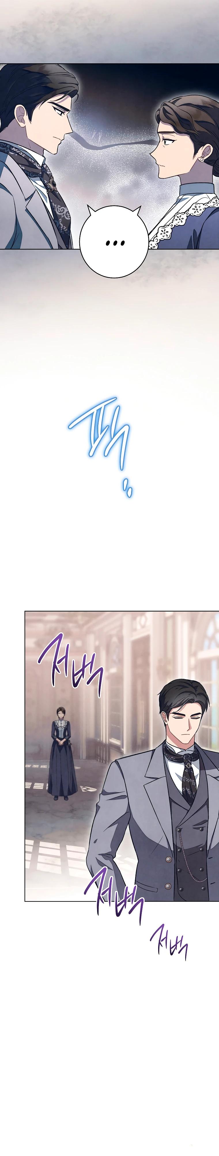 Манга Герцог, одержимый своей женой - Глава 45 Страница 23