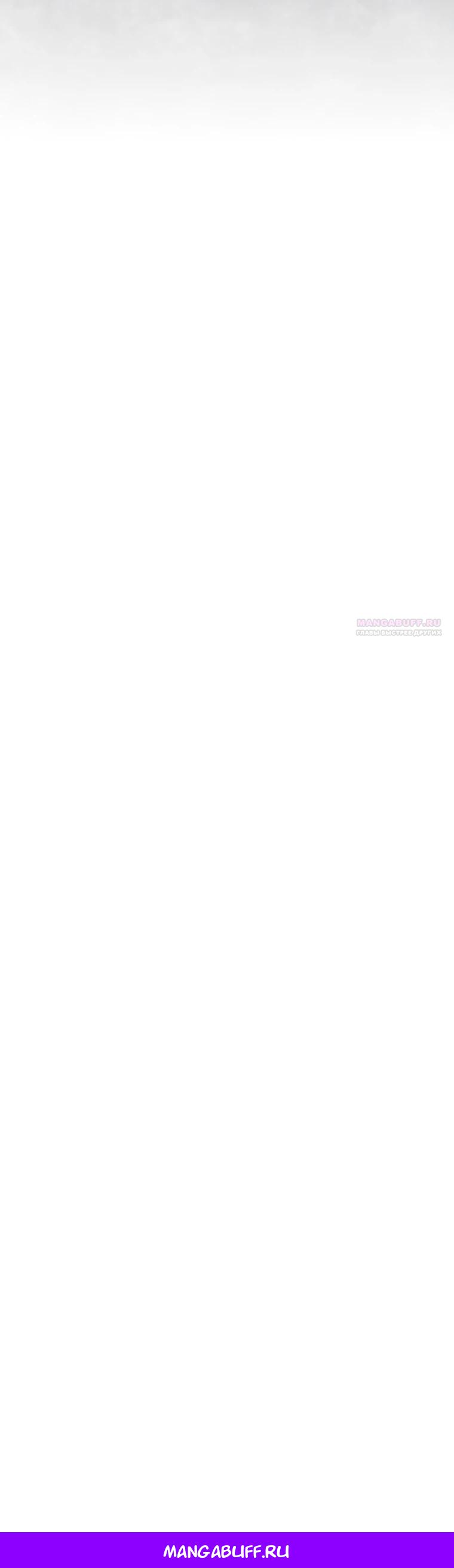 Манга Герцог, одержимый своей женой - Глава 45 Страница 29