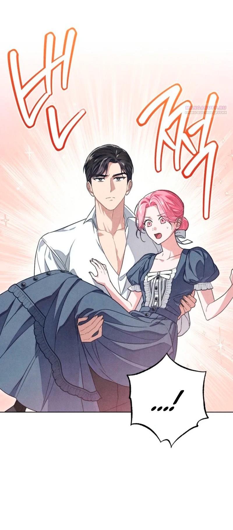 Манга Герцог, одержимый своей женой - Глава 49 Страница 11