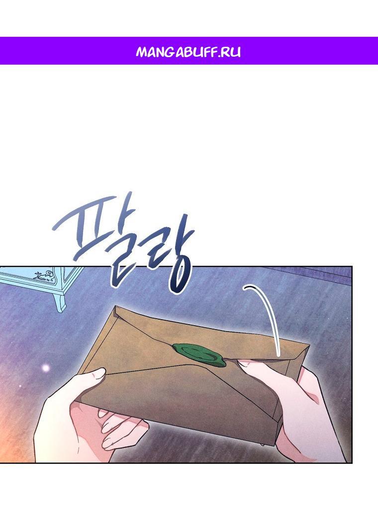 Манга Герцог, одержимый своей женой - Глава 55 Страница 1