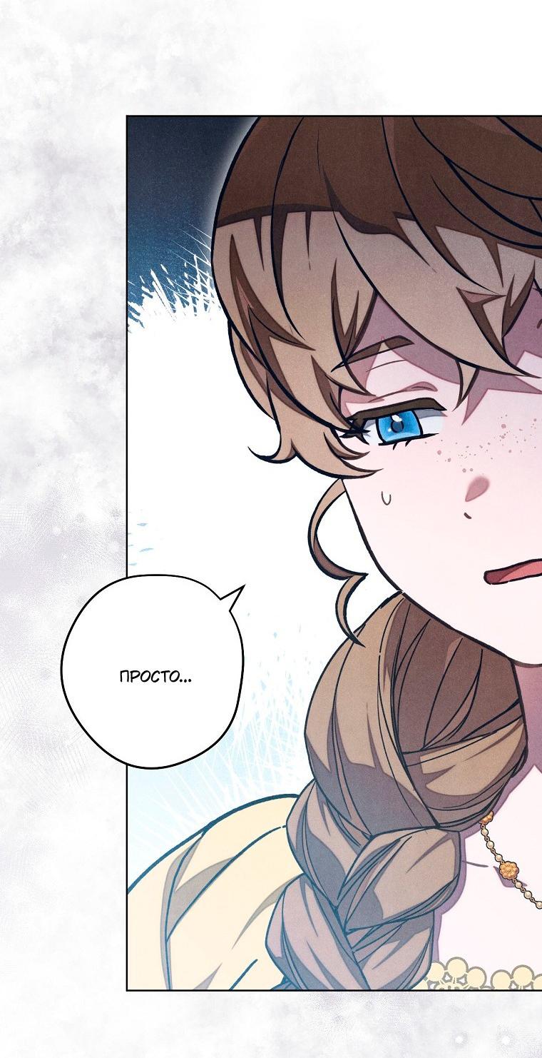 Манга Герцог, одержимый своей женой - Глава 55 Страница 25