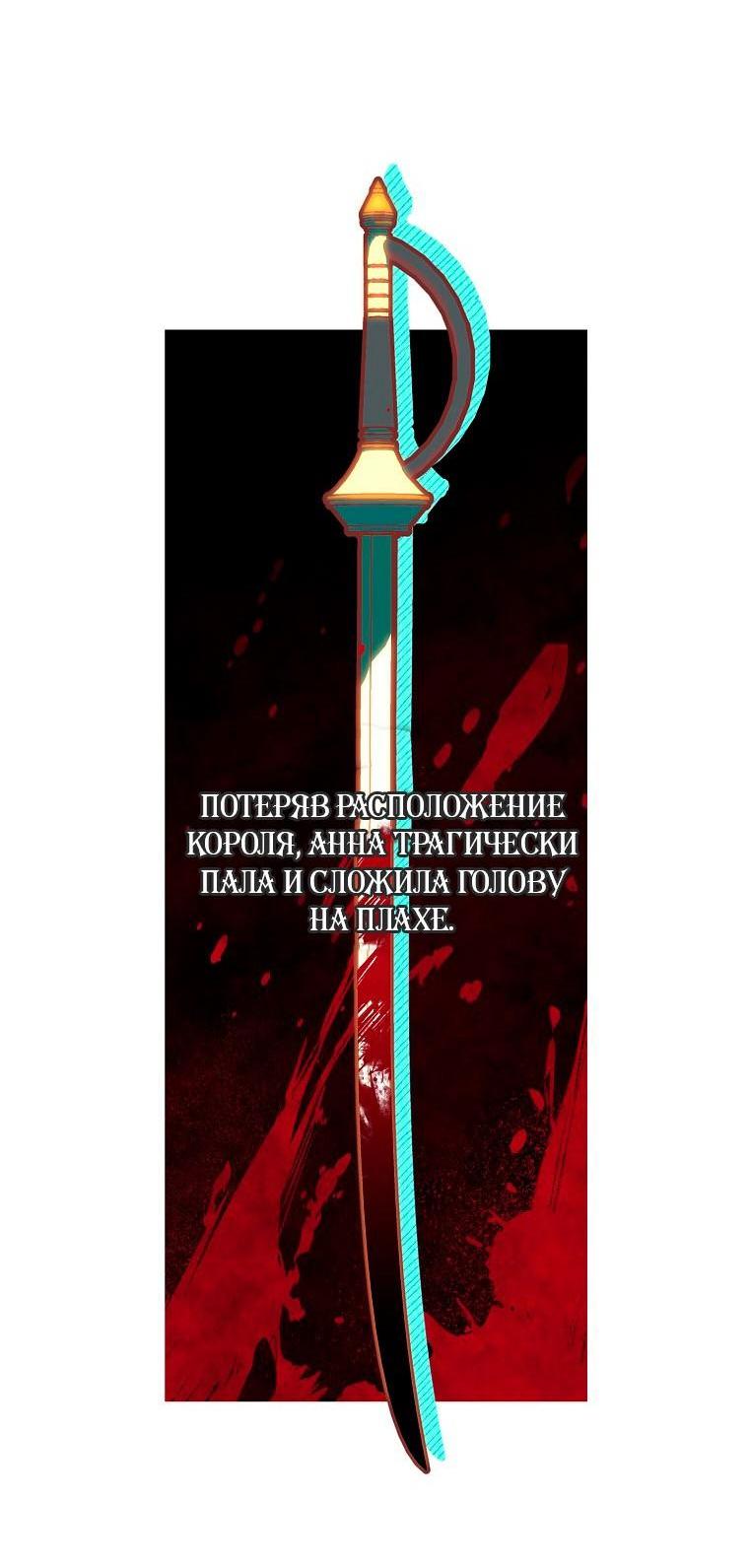 Манга Герцог, одержимый своей женой - Глава 53 Страница 28