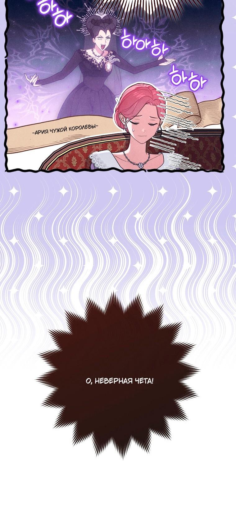 Манга Герцог, одержимый своей женой - Глава 53 Страница 32