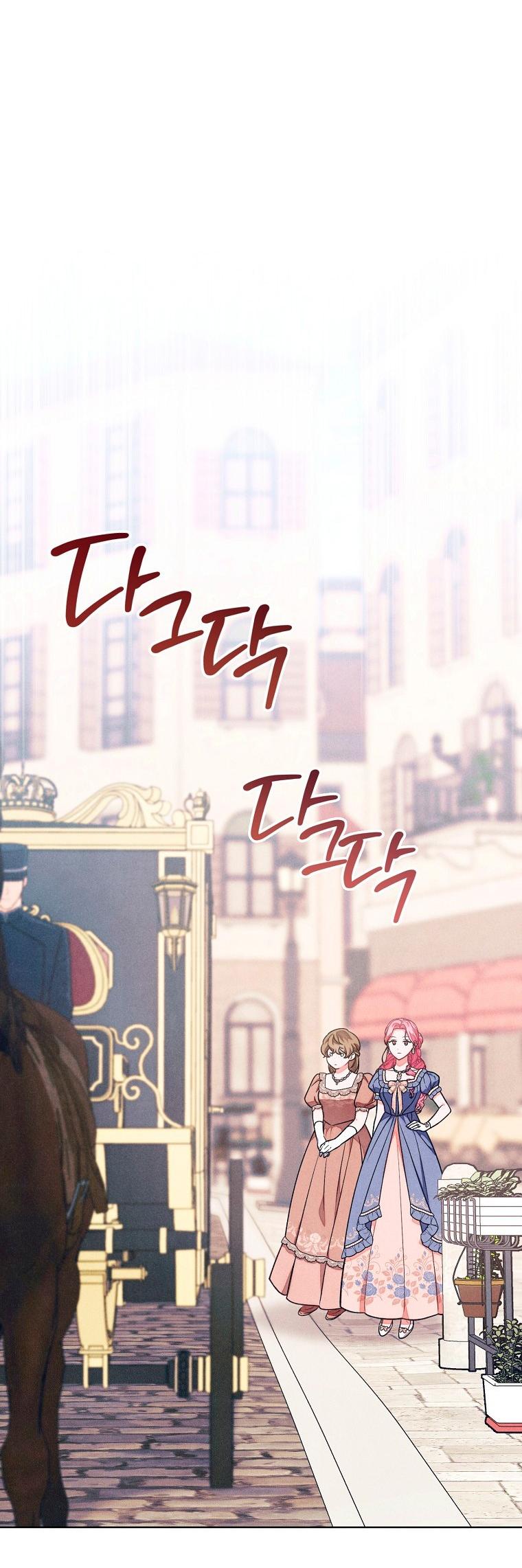 Манга Герцог, одержимый своей женой - Глава 53 Страница 21