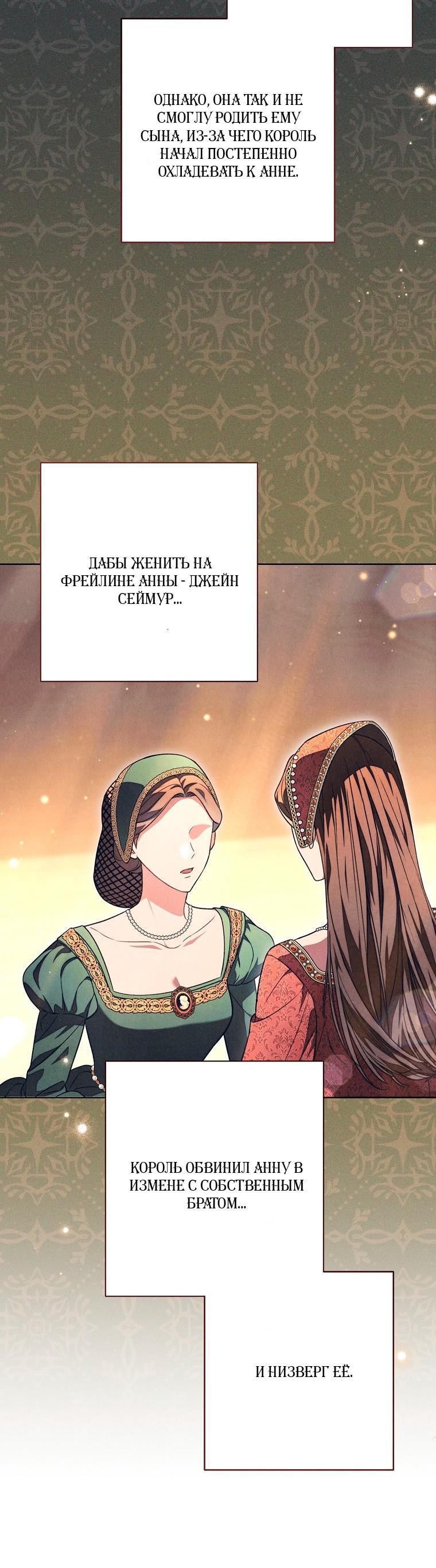 Манга Герцог, одержимый своей женой - Глава 53 Страница 27