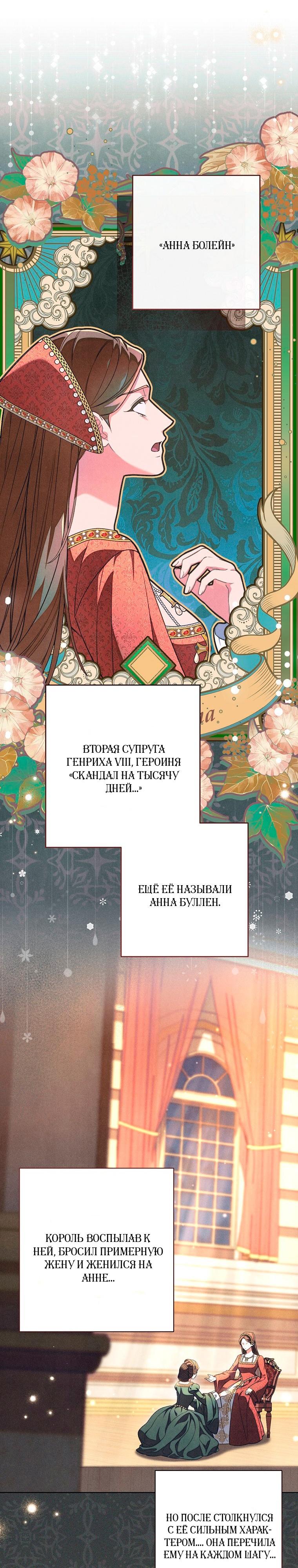 Манга Герцог, одержимый своей женой - Глава 53 Страница 26