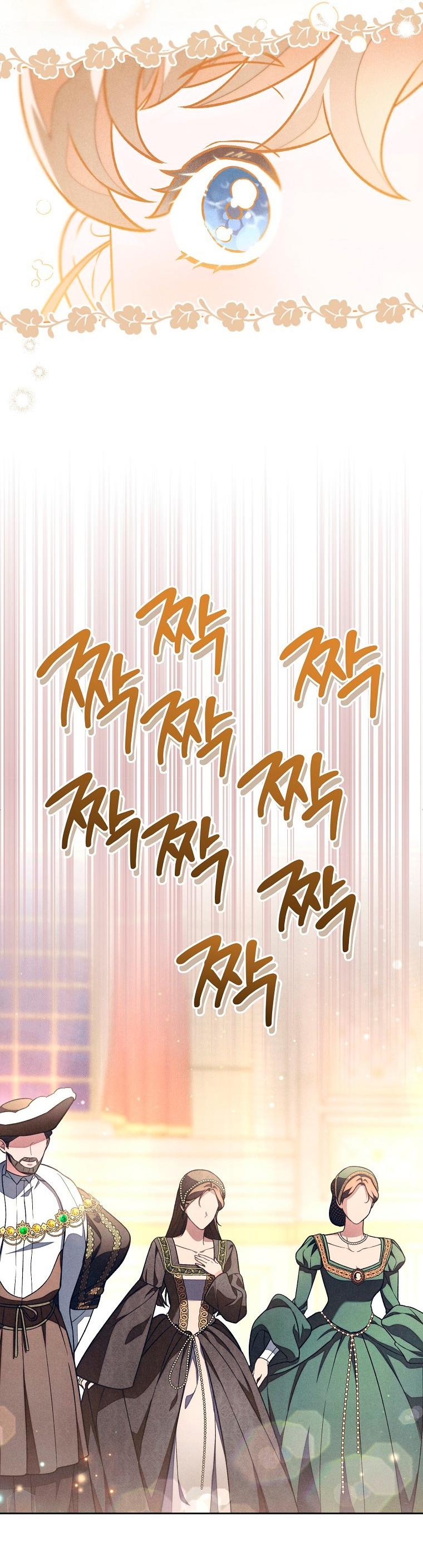 Манга Герцог, одержимый своей женой - Глава 53 Страница 34