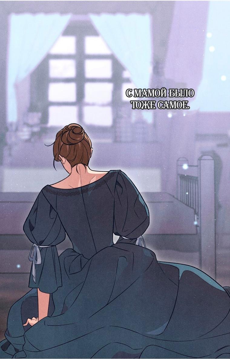 Манга Герцог, одержимый своей женой - Глава 53 Страница 43