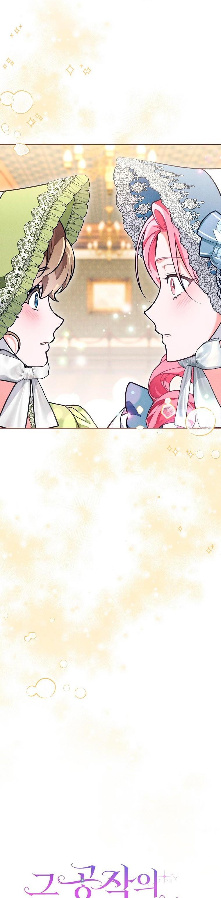 Манга Герцог, одержимый своей женой - Глава 56 Страница 11