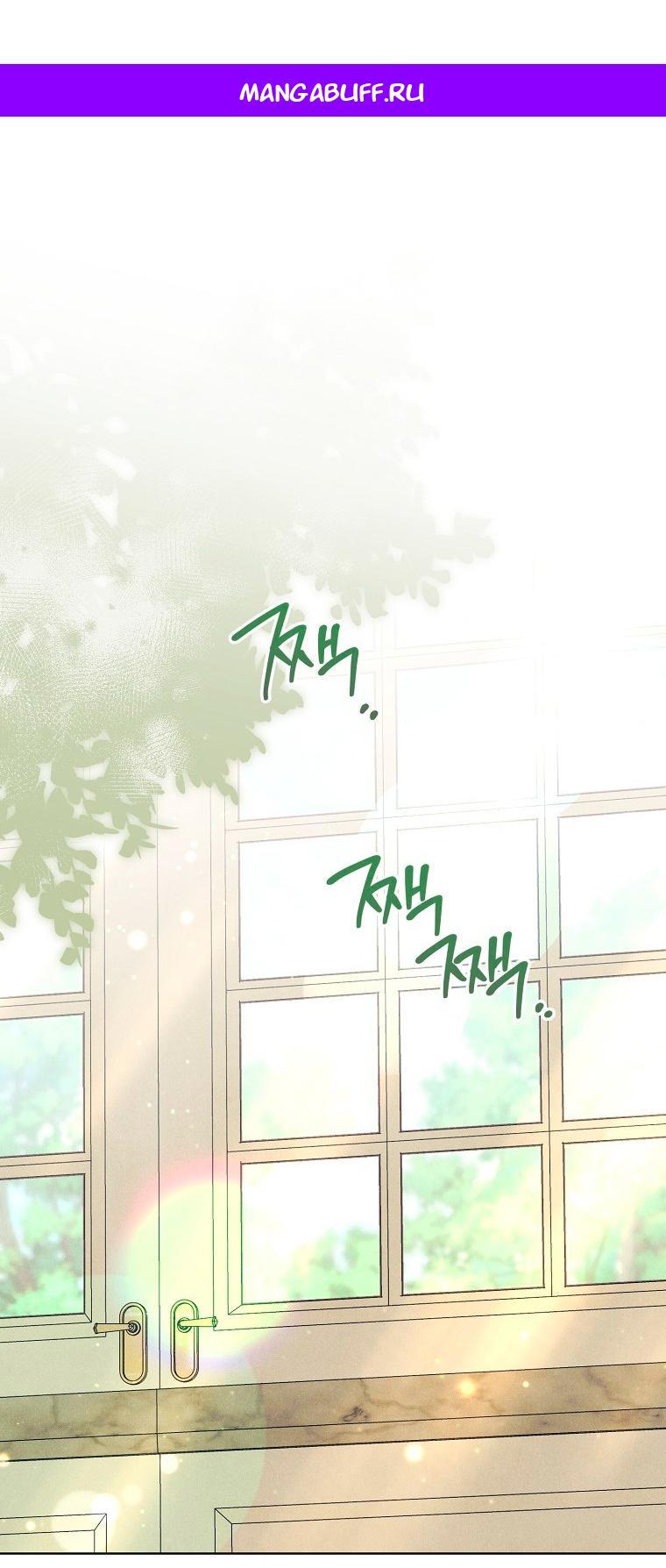 Манга Герцог, одержимый своей женой - Глава 59 Страница 1