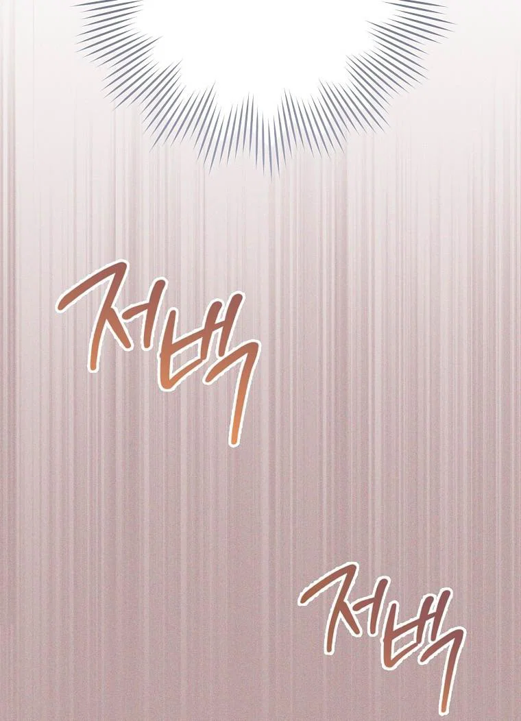 Манга Герцог, одержимый своей женой - Глава 59 Страница 37