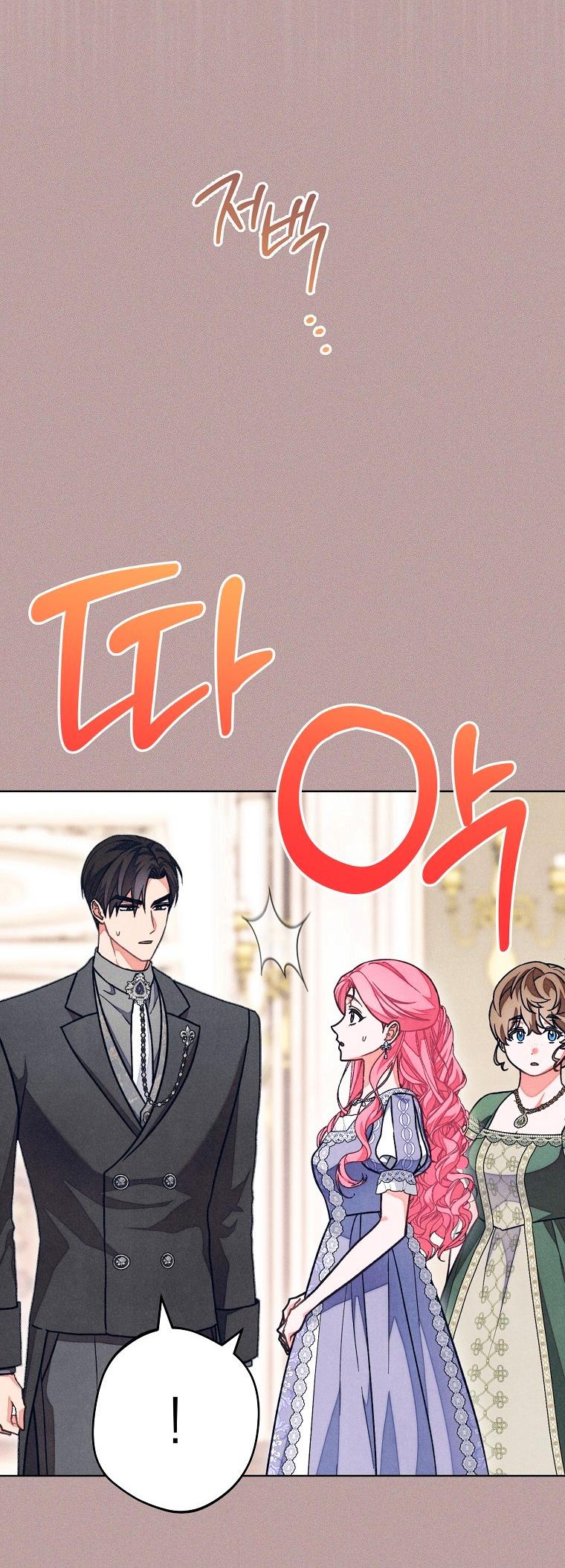 Манга Герцог, одержимый своей женой - Глава 59 Страница 38