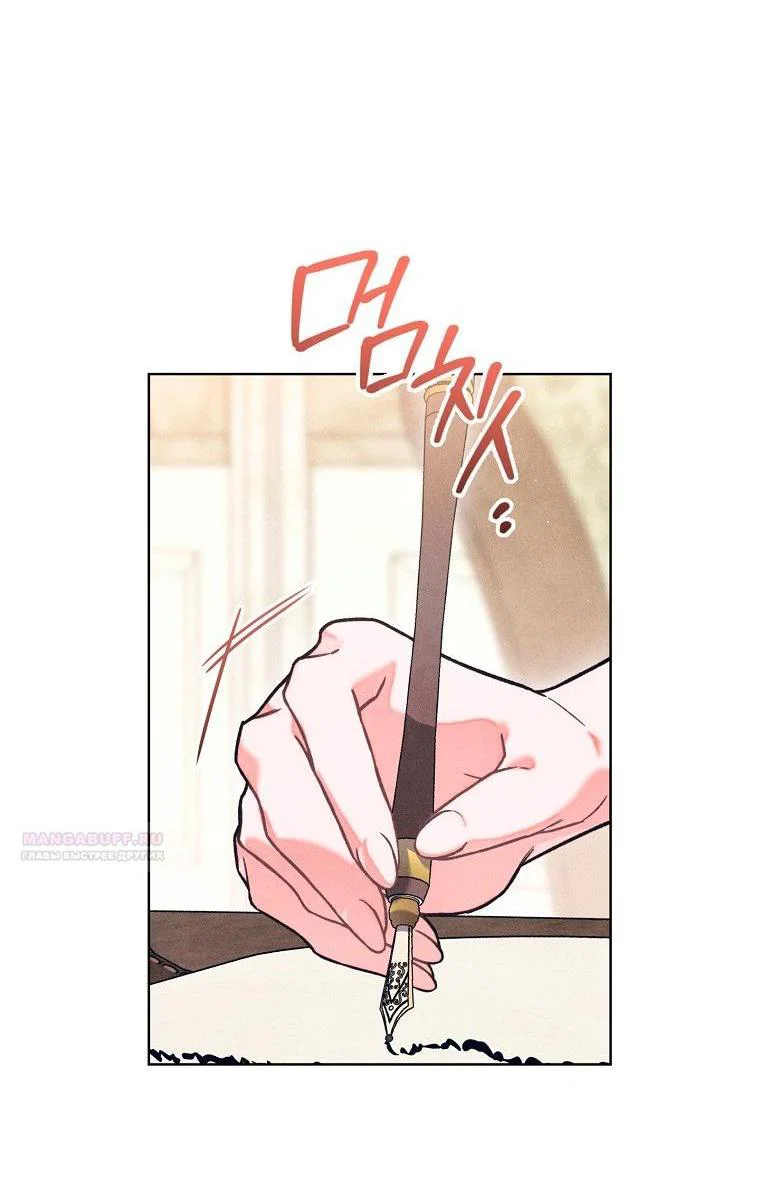 Манга Герцог, одержимый своей женой - Глава 59 Страница 3