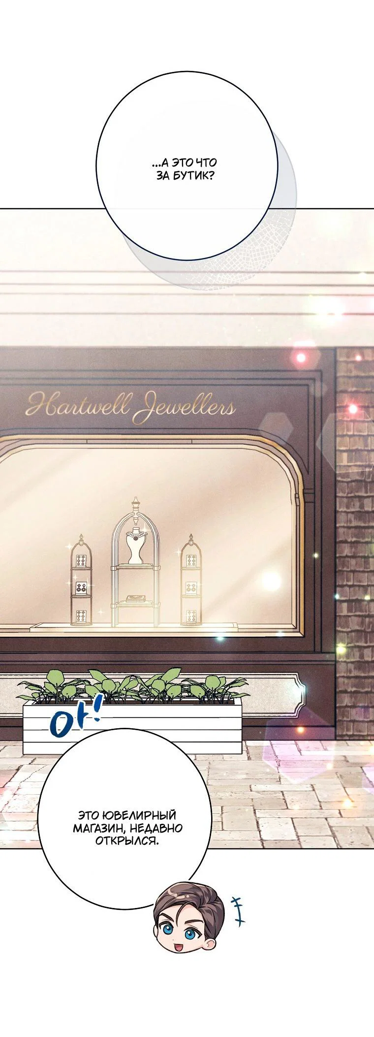 Манга Герцог, одержимый своей женой - Глава 59 Страница 28