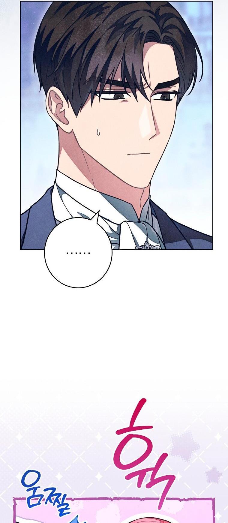 Манга Герцог, одержимый своей женой - Глава 58 Страница 5