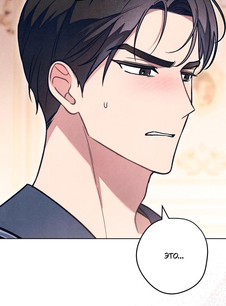 Манга Герцог, одержимый своей женой - Глава 58 Страница 29