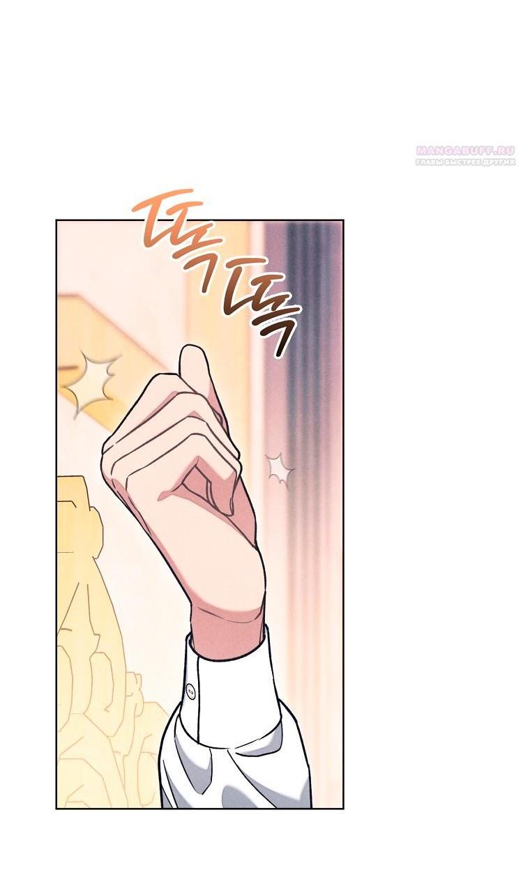 Манга Герцог, одержимый своей женой - Глава 61 Страница 31