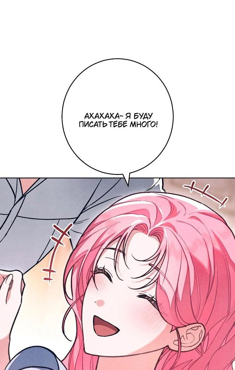 Манга Герцог, одержимый своей женой - Глава 61 Страница 57