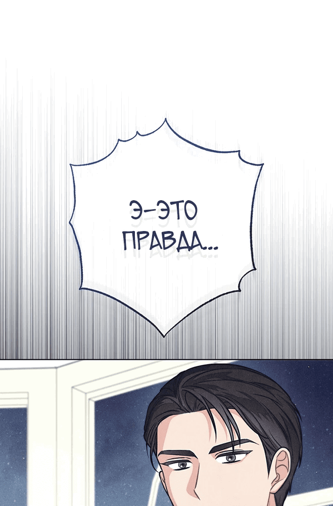 Манга Герцог, одержимый своей женой - Глава 11 Страница 49