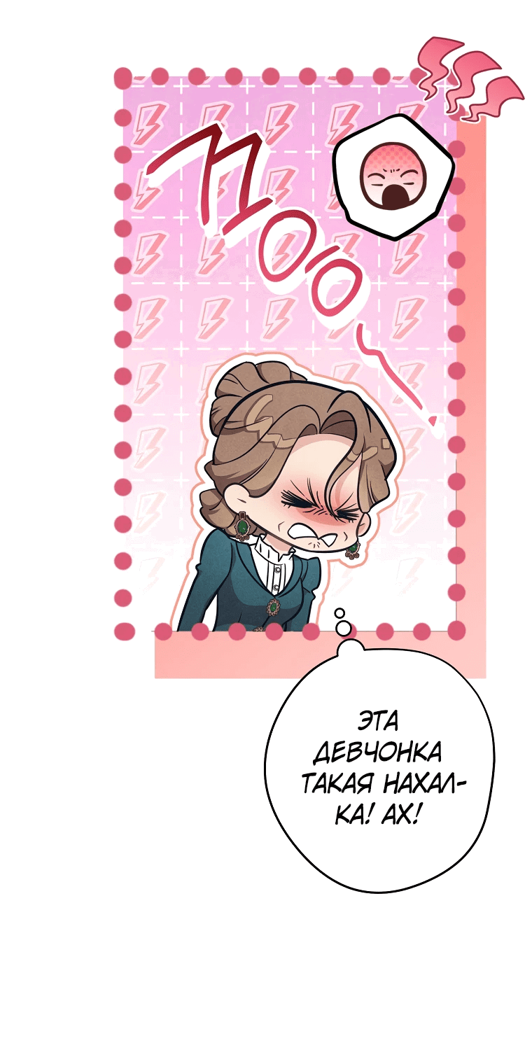 Манга Герцог, одержимый своей женой - Глава 2 Страница 37