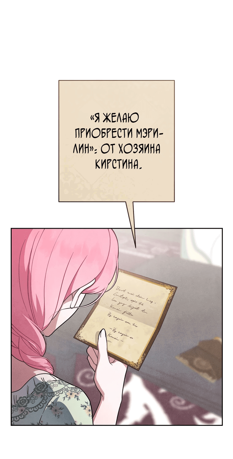 Манга Герцог, одержимый своей женой - Глава 2 Страница 15