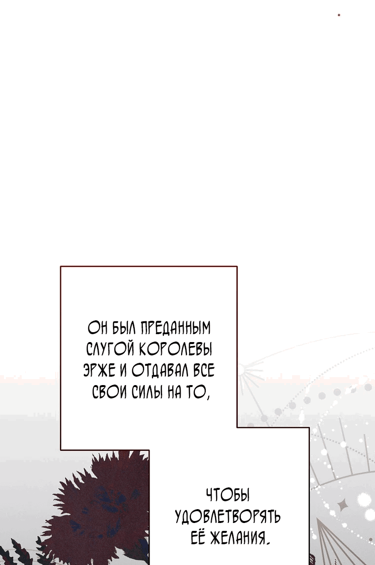 Манга Герцог, одержимый своей женой - Глава 1 Страница 5