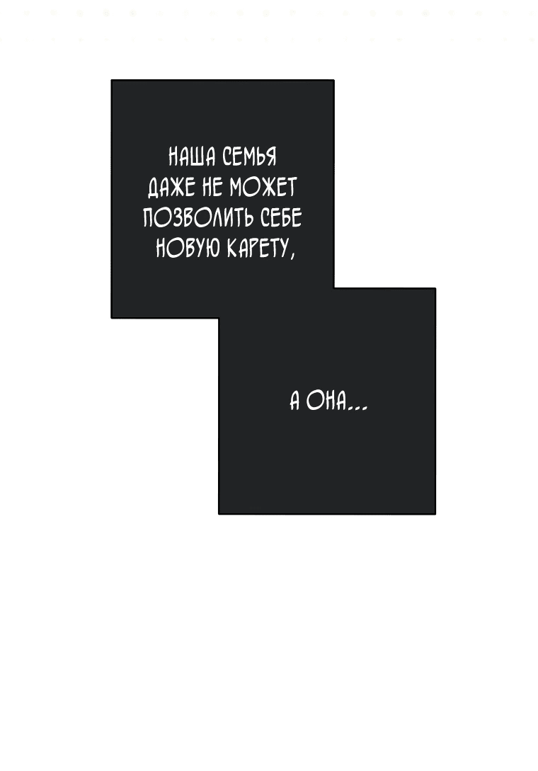Манга Герцог, одержимый своей женой - Глава 1 Страница 30