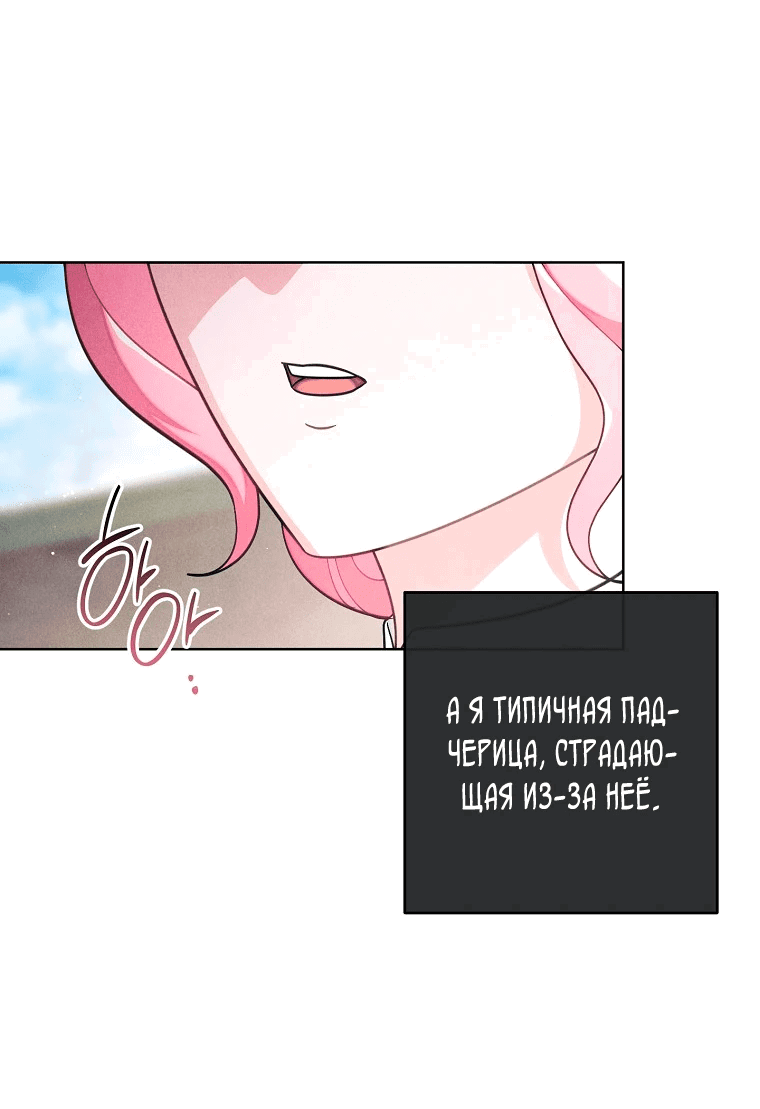 Манга Герцог, одержимый своей женой - Глава 1 Страница 27