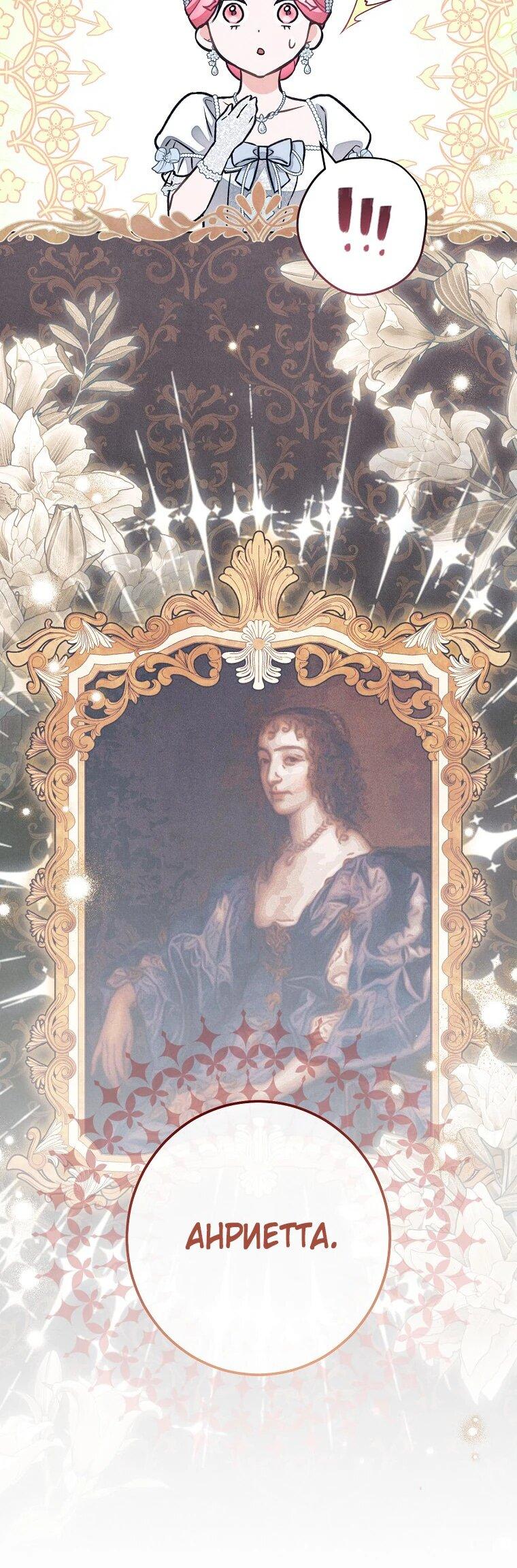 Манга Герцог, одержимый своей женой - Глава 22 Страница 11