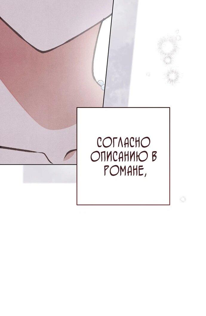 Манга Герцог, одержимый своей женой - Глава 21 Страница 28
