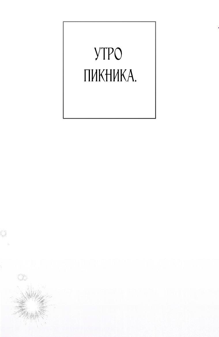 Манга Герцог, одержимый своей женой - Глава 39 Страница 1