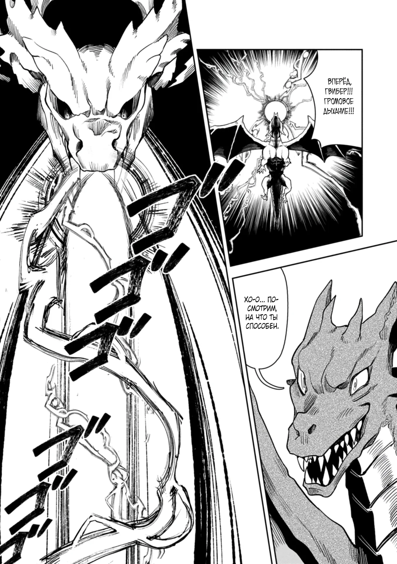 Манга Когда я возвел самый сильный барьер в стране, она стала слишком мирной, и меня изгнали - Глава 17 Страница 9