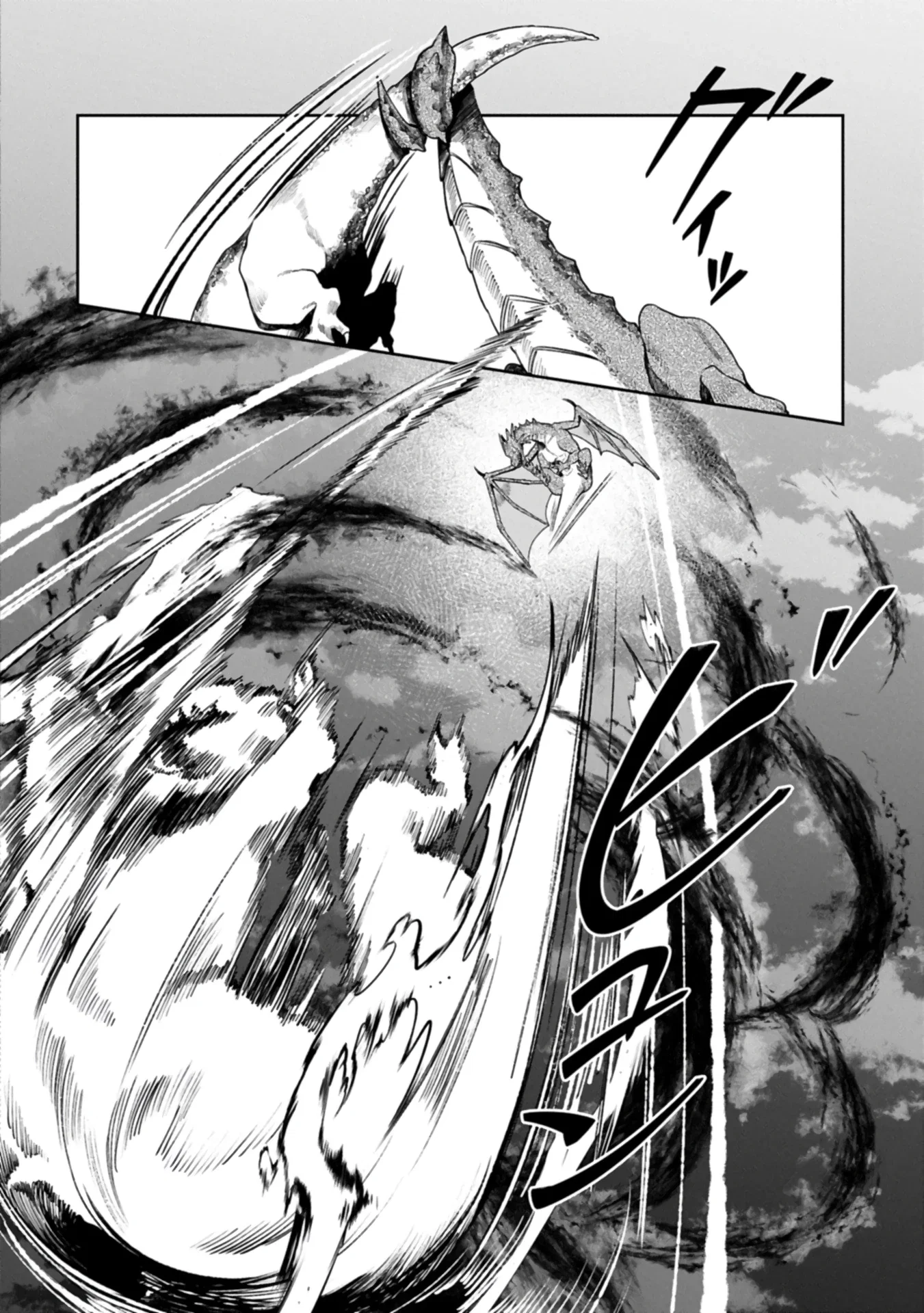 Манга Когда я возвел самый сильный барьер в стране, она стала слишком мирной, и меня изгнали - Глава 17 Страница 13