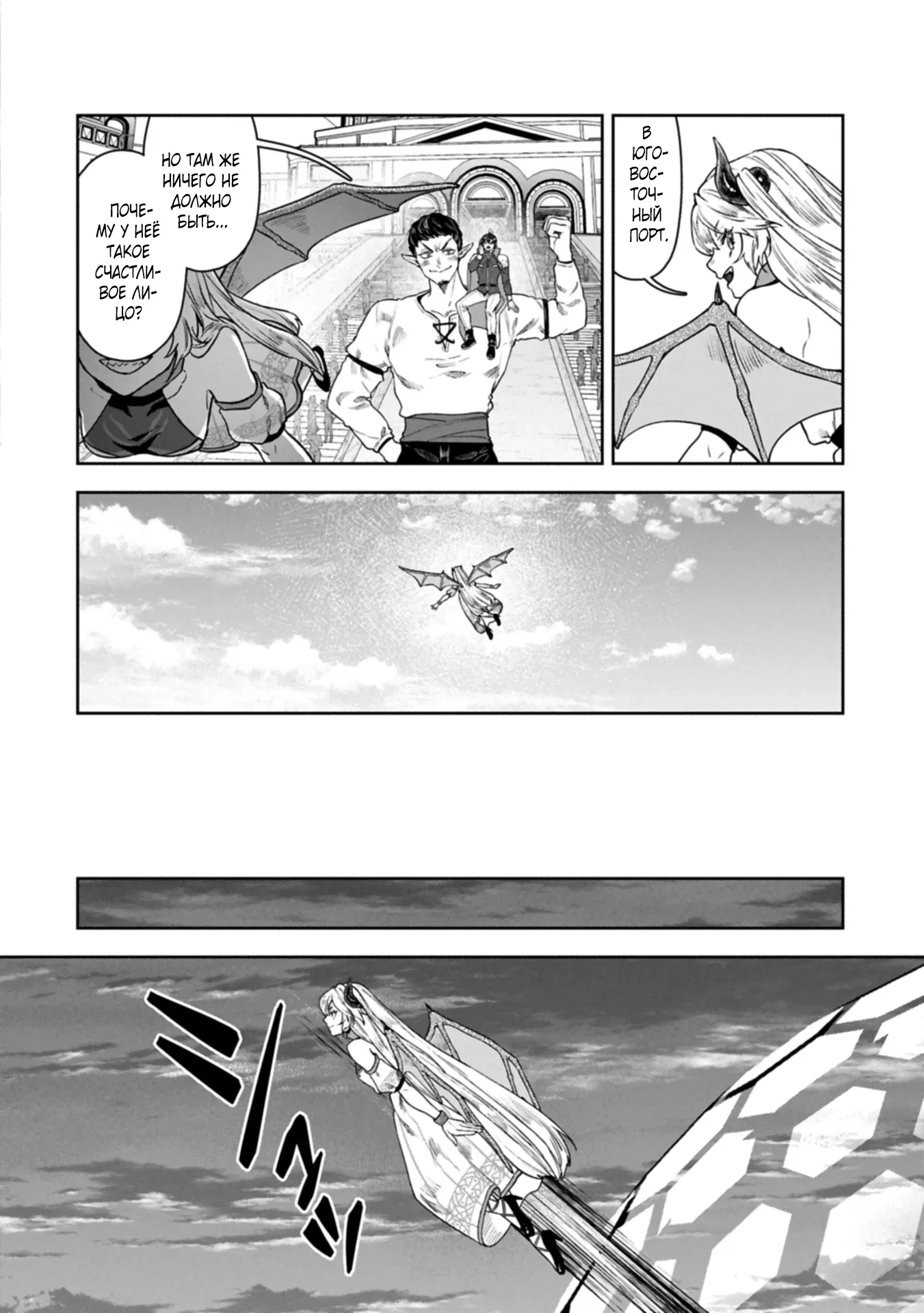 Манга Когда я возвел самый сильный барьер в стране, она стала слишком мирной, и меня изгнали - Глава 17 Страница 3