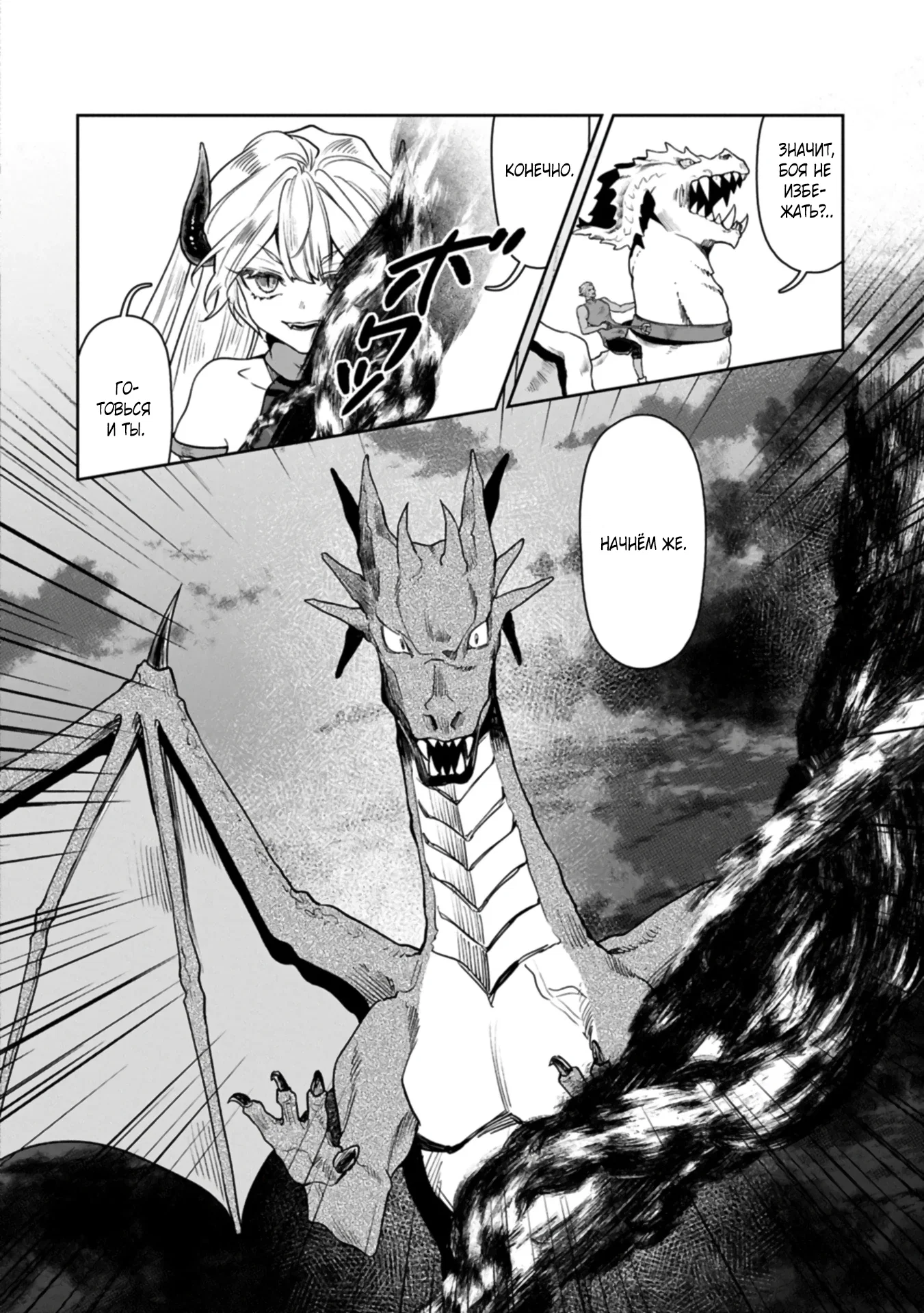 Манга Когда я возвел самый сильный барьер в стране, она стала слишком мирной, и меня изгнали - Глава 17 Страница 7