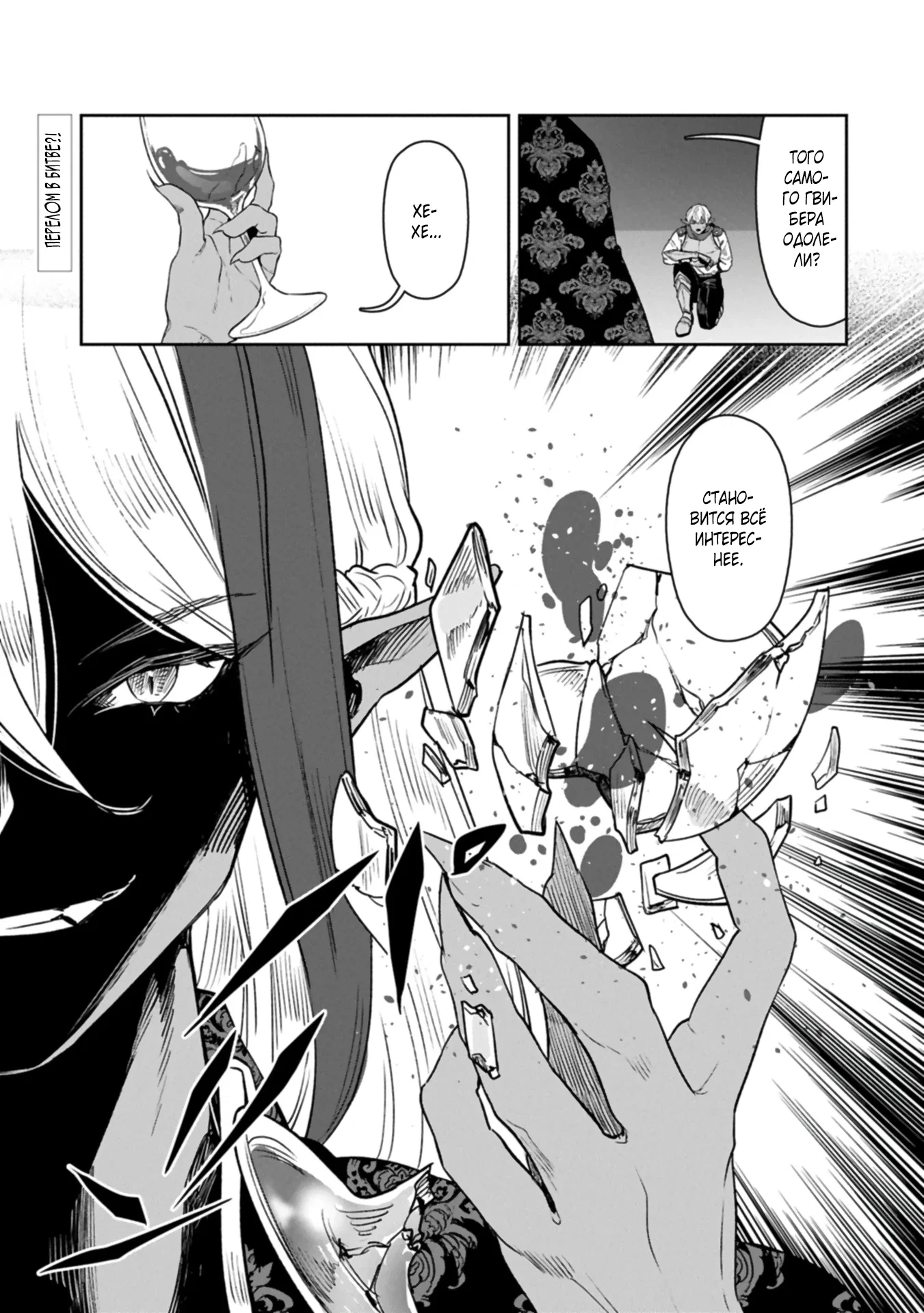 Манга Когда я возвел самый сильный барьер в стране, она стала слишком мирной, и меня изгнали - Глава 17 Страница 17