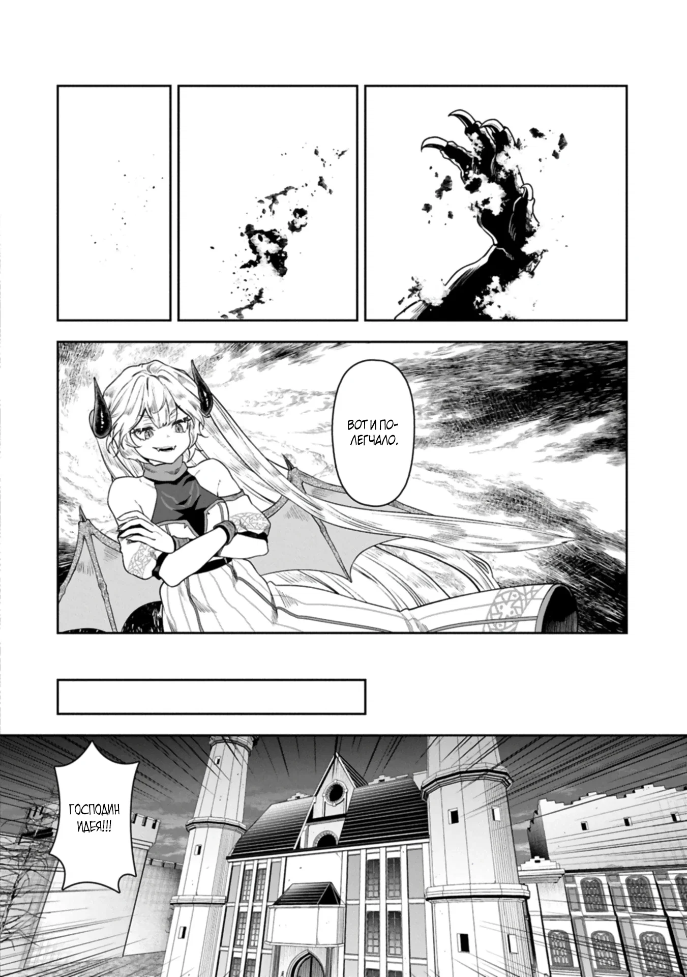 Манга Когда я возвел самый сильный барьер в стране, она стала слишком мирной, и меня изгнали - Глава 17 Страница 16