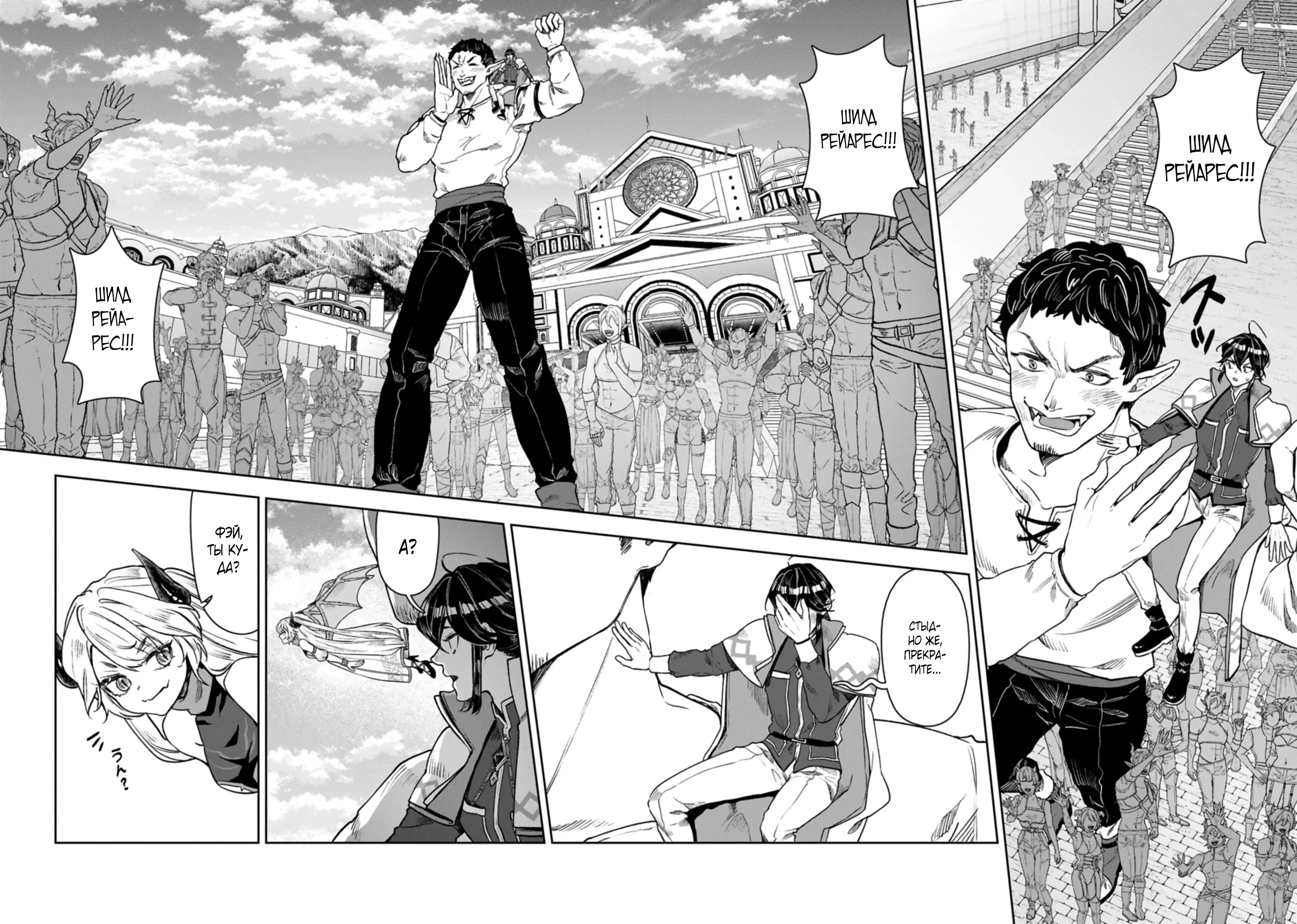 Манга Когда я возвел самый сильный барьер в стране, она стала слишком мирной, и меня изгнали - Глава 17 Страница 2