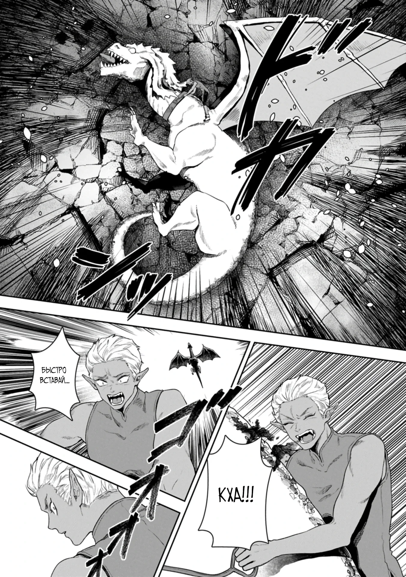 Манга Когда я возвел самый сильный барьер в стране, она стала слишком мирной, и меня изгнали - Глава 17 Страница 14