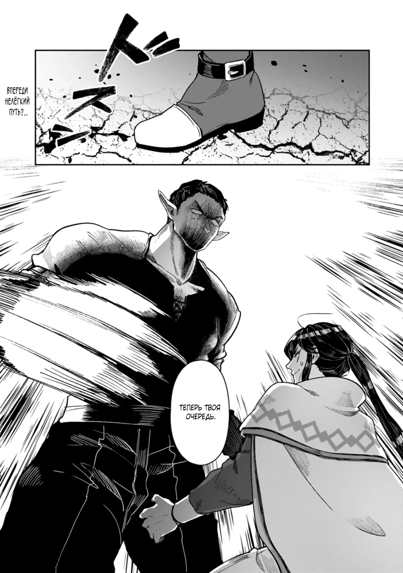 Манга Когда я возвел самый сильный барьер в стране, она стала слишком мирной, и меня изгнали - Глава 16.2 Страница 17