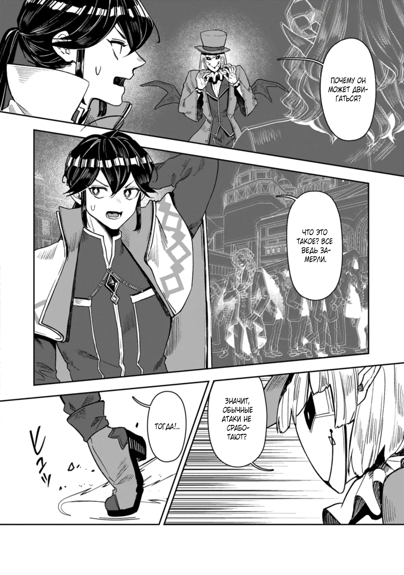 Манга Когда я возвел самый сильный барьер в стране, она стала слишком мирной, и меня изгнали - Глава 16.2 Страница 10