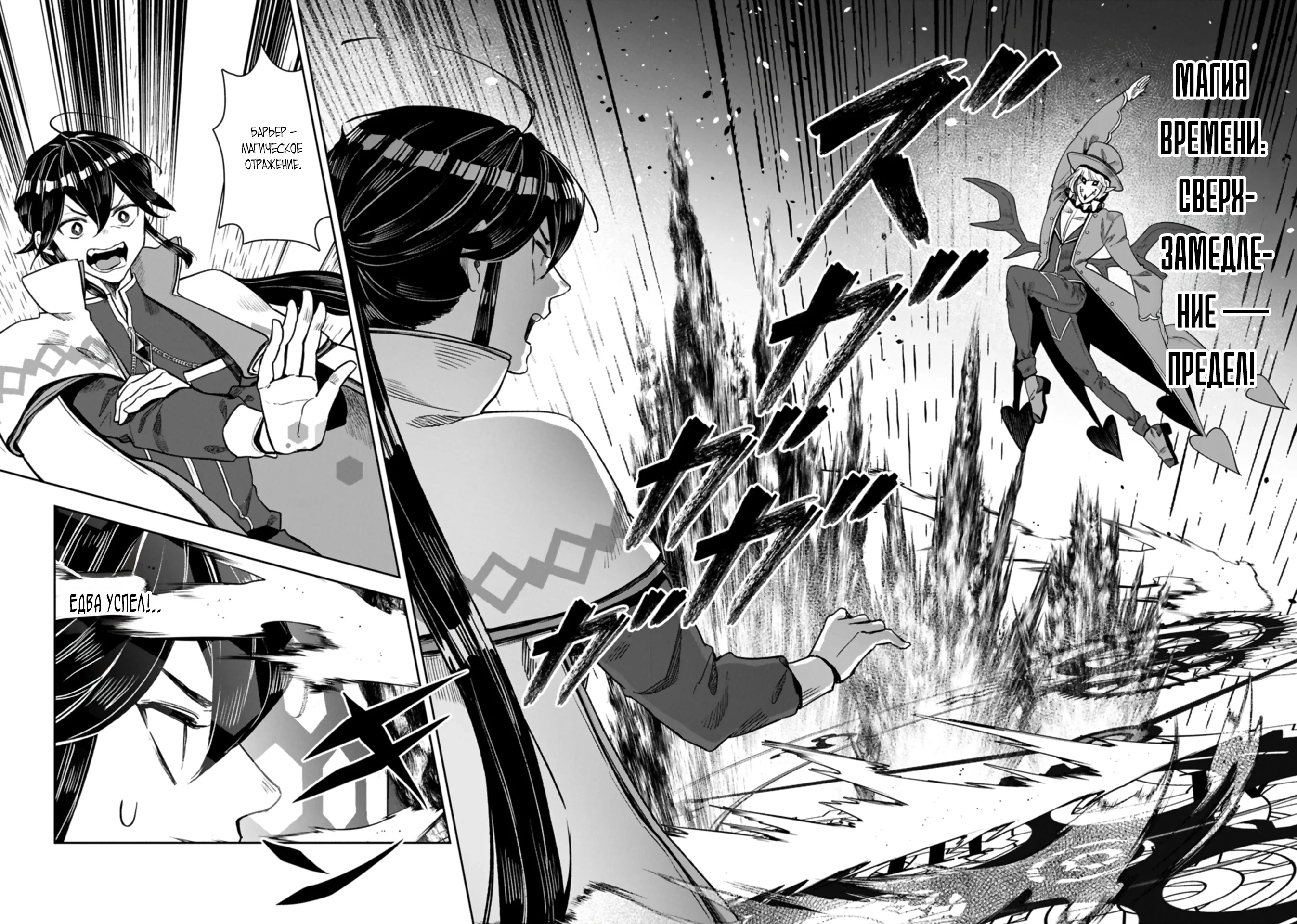 Манга Когда я возвел самый сильный барьер в стране, она стала слишком мирной, и меня изгнали - Глава 16.2 Страница 12