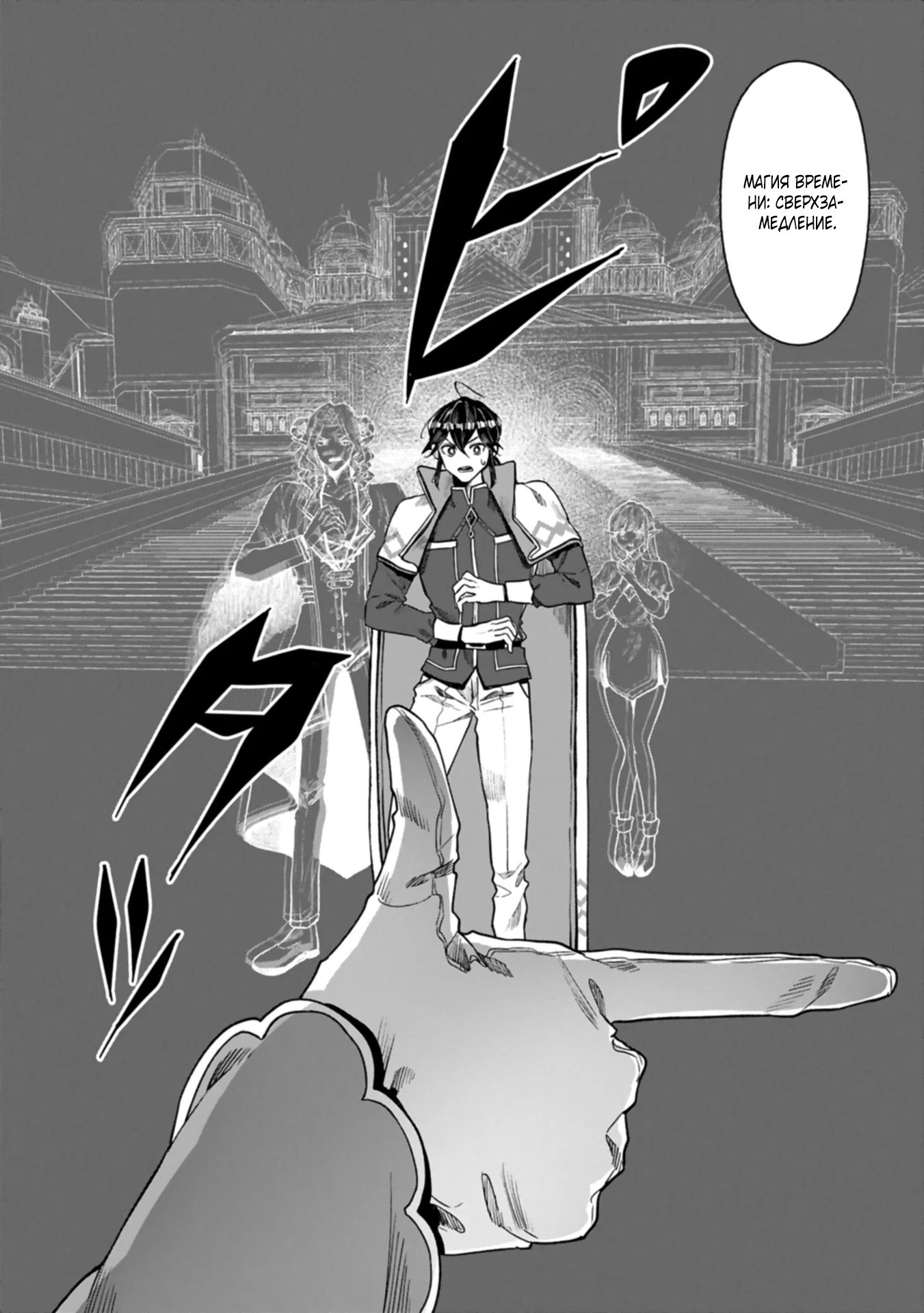 Манга Когда я возвел самый сильный барьер в стране, она стала слишком мирной, и меня изгнали - Глава 16.2 Страница 8